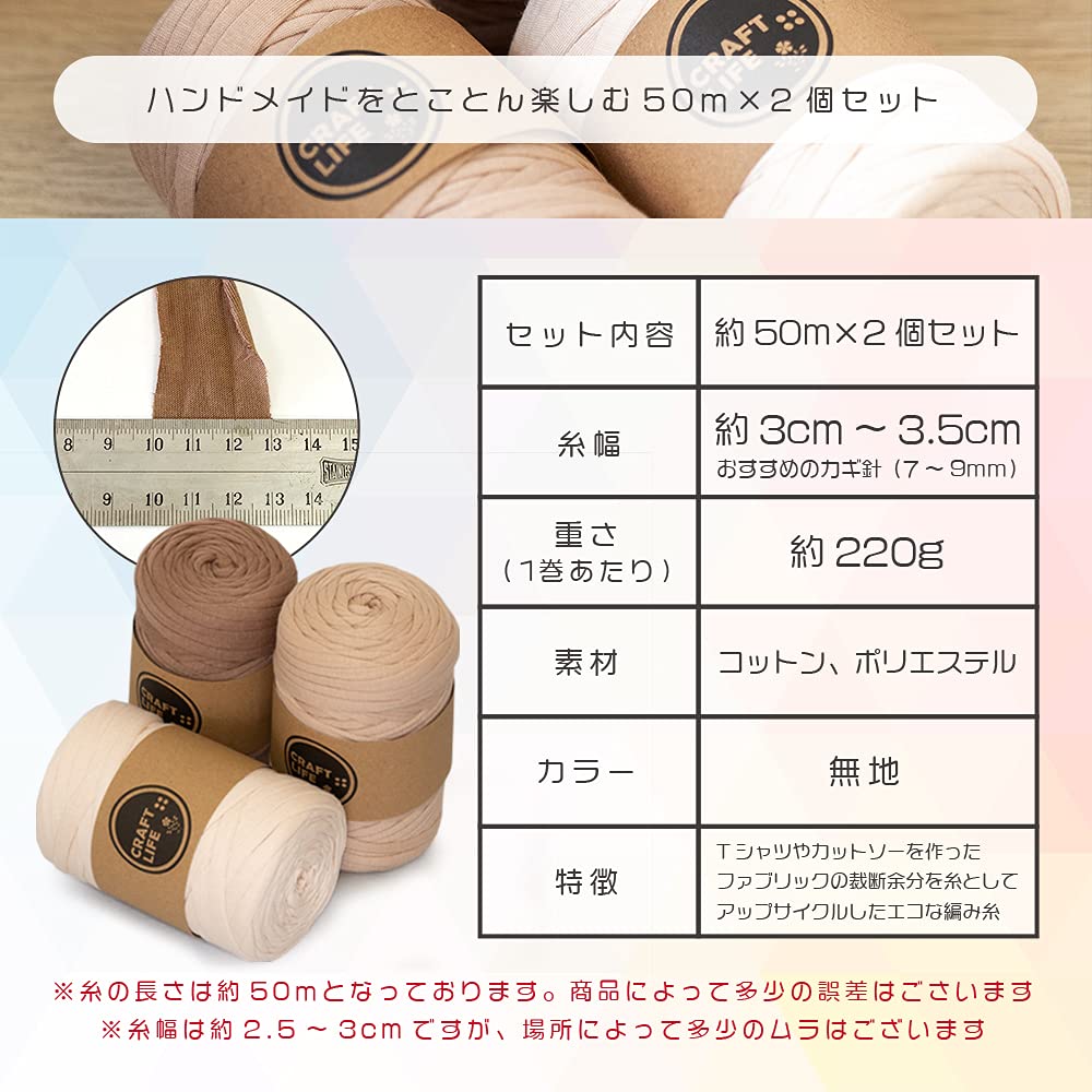 Amazon | [CRAFT LIFE] Tシャツ ヤーン ファブリックヤーン 糸 基本色