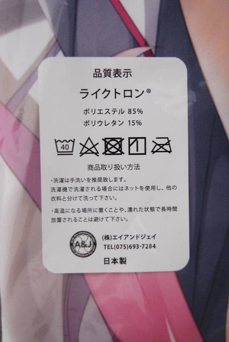 Amazon | 正規品 喫茶ステラと死神の蝶 汐山涼音 オフィシャル 抱き枕 