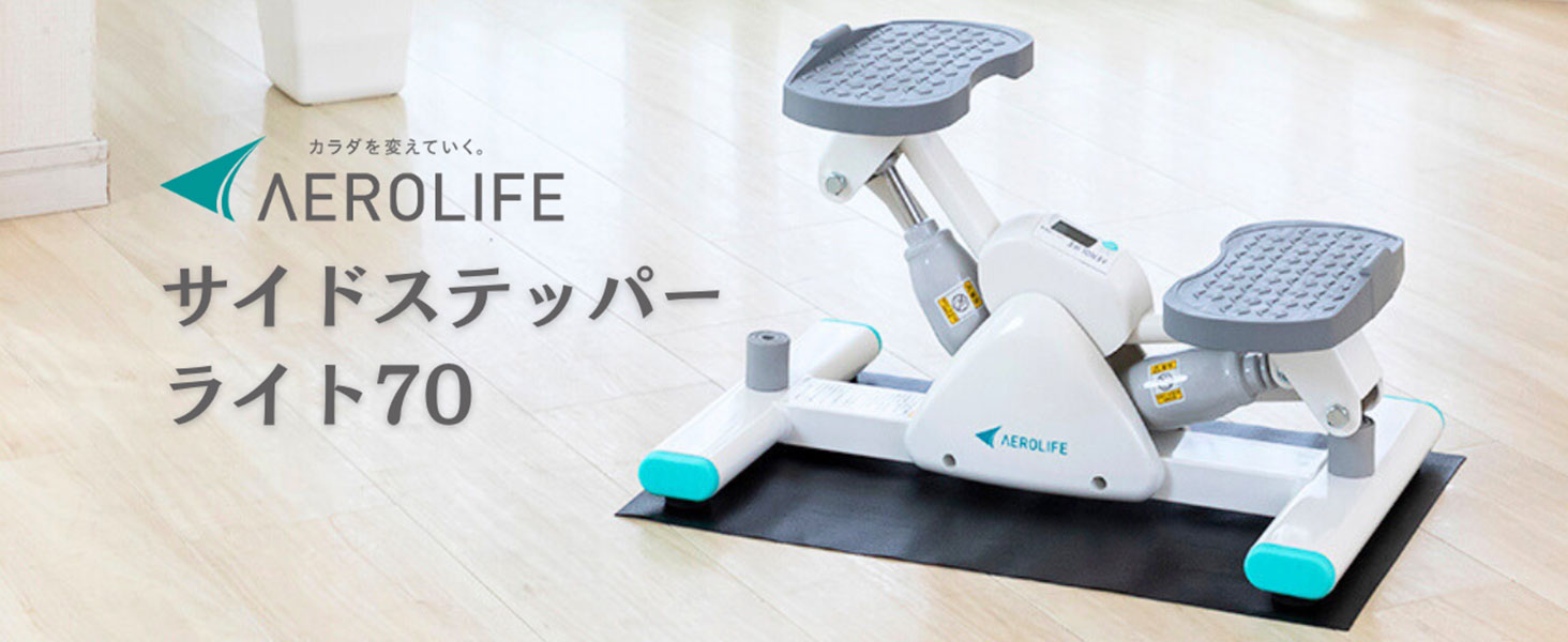 早い者勝ち AEROLIFE サイドステッパー デジタルディスプレイ付き