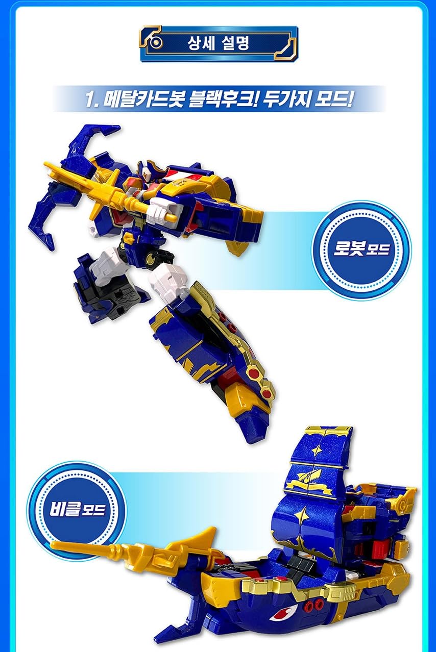 韓国トイ　メタルカード　ブラックフック 楽天市場】☆配送無料☆ [Metal Cardbot ] メタルカードボット