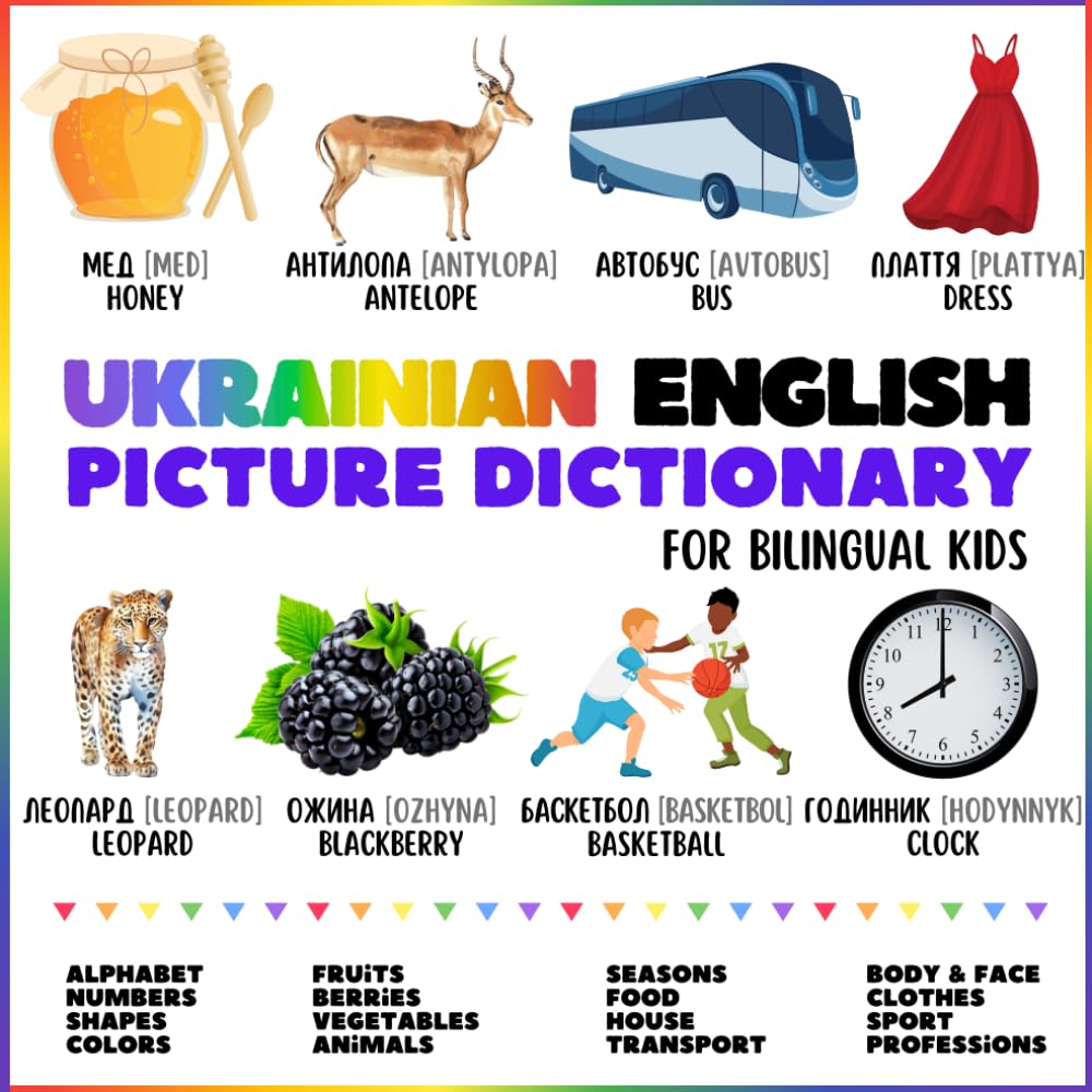 Ukrainian English Picture Dictionary for Bilingual Kids: Visual Ukrainian Wordbook with Colorful Illustrations and Pronunciations. More Than 250 New Words (Picture Dictionaries for Bilingual Kids)