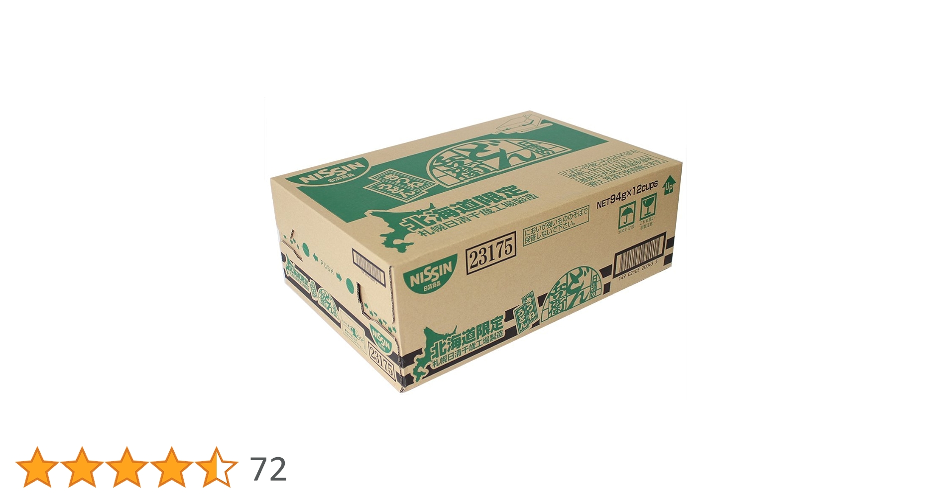 自宅提出品＊ 2024 NISSIN DONBEI どんぎつねの耳  PSA10 自宅提出品＊ 2024 NISSIN DONBEI どんぎつねの耳 PSA10 自宅