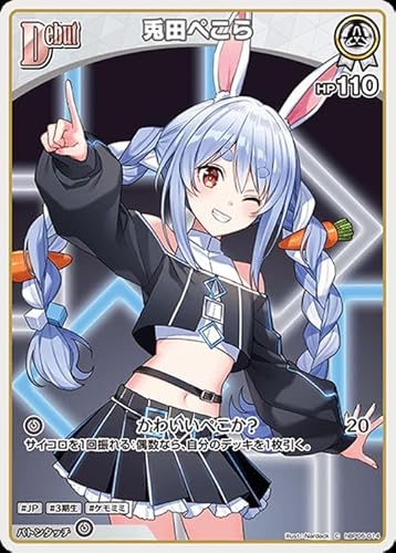 ホロカ ぺこら」の人気商品一覧 | 安い商品を通販サイトから探す