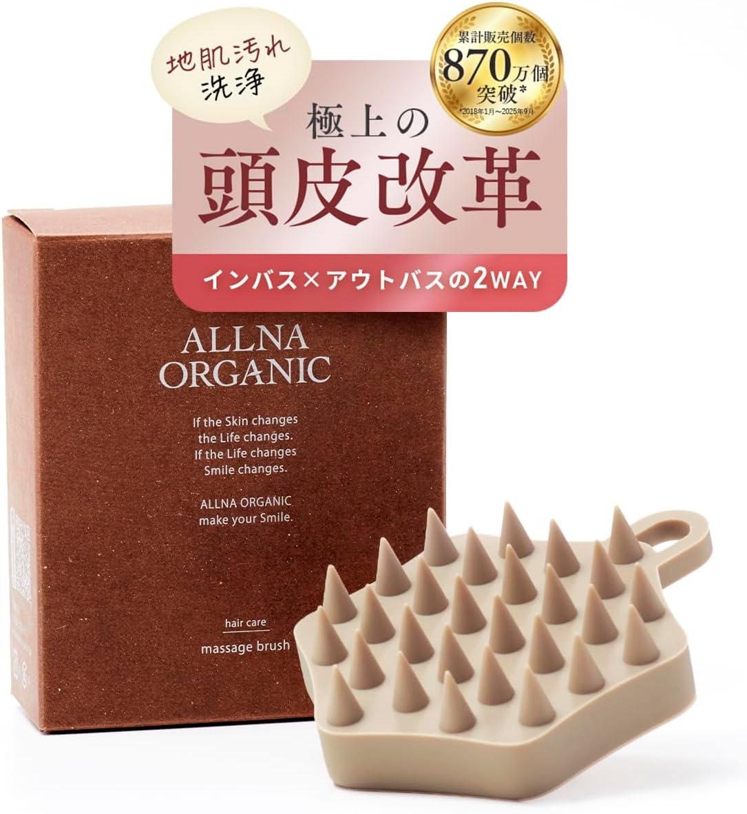 【Developed Based on Ergonomics】allna organic shampoo brush scalp massage scalp brush with S-shaped hook 1 piece (Brown (Normal))