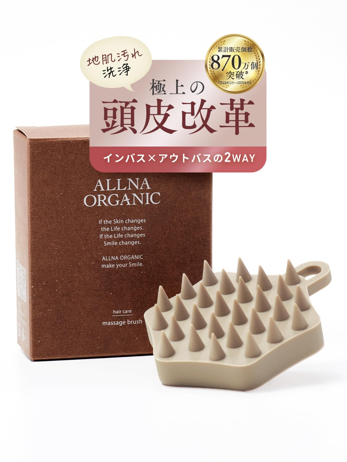 【Developed Based on Ergonomics】allna organic shampoo brush scalp massage scalp brush with S-shaped hook 1 piece (Brown (Normal))