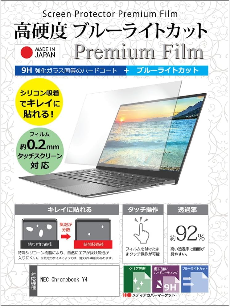 メディアカバーマーケット NEC Chr