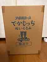 イクイノックス　でかもっち　ぬいぐるみ イクイノックス デカもっちぬいぐるみ - メルカリ