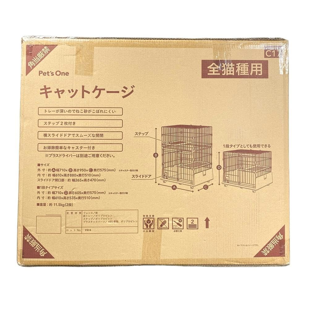 Amazon.co.jp: カインズ(CAINZ) 猫用スターターセット : ペット用品