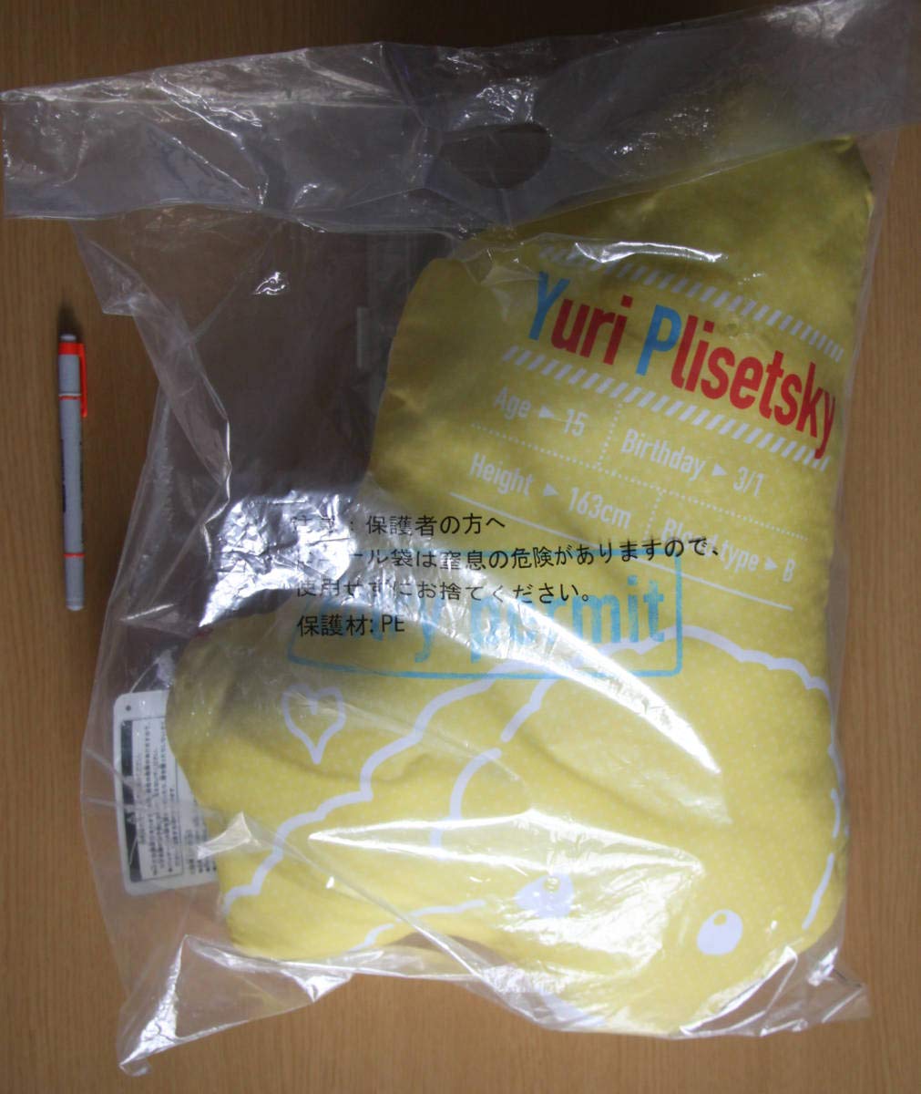 Amazon.co.jp: 33-7 ユーリ!!! on ICE D賞 ユーリクッション F賞・G賞