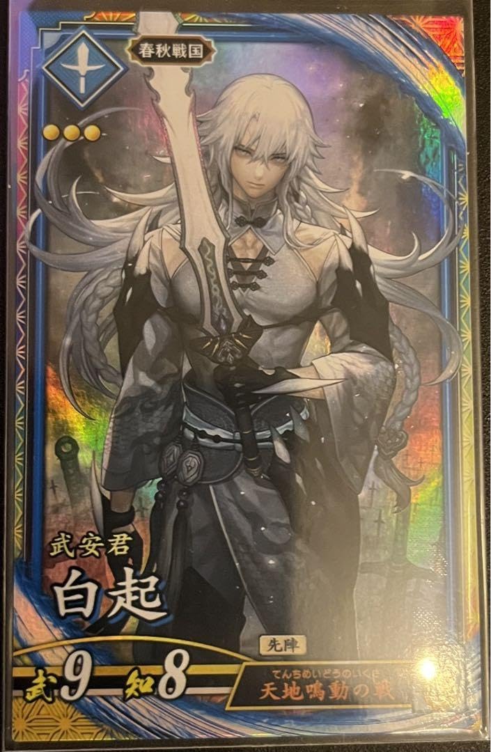 Amazon.co.jp: 英傑大戦 ER 白起 : ホーム＆キッチン