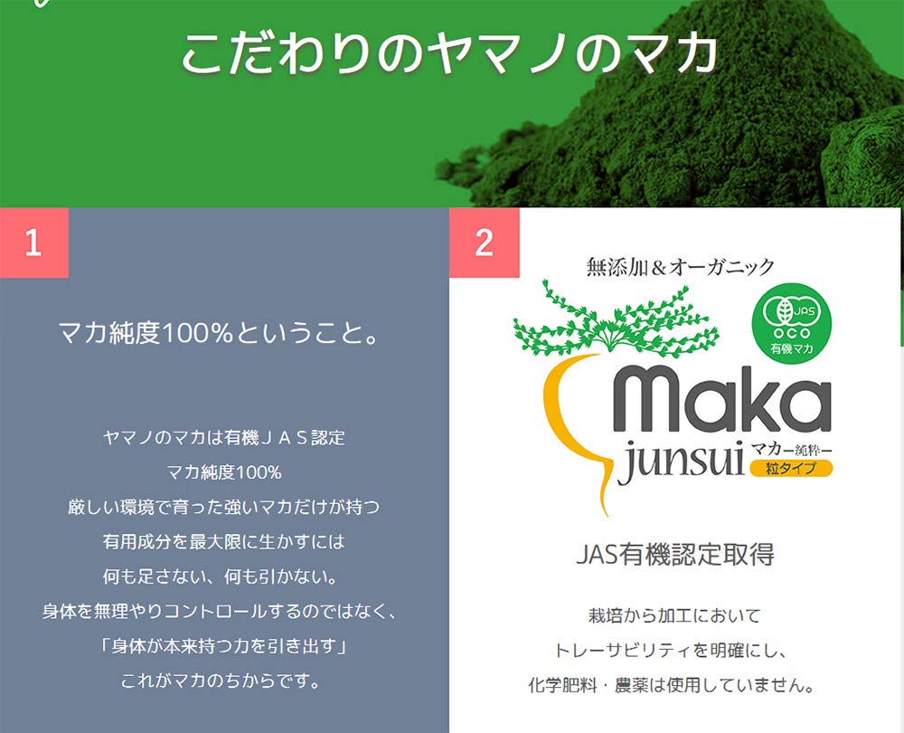 Amazon.co.jp: ふれあい生活館ヤマノ マカ-junsui-ボトル入り 粒タイプ