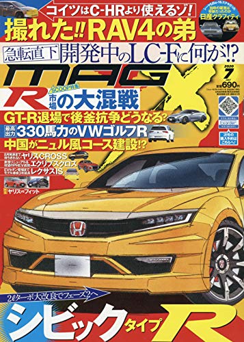 ニューモデルマガジンX 2020年 07 月号 [雑誌]