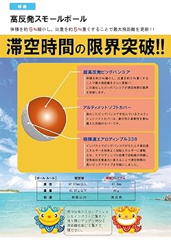 [リンクス] 飛砲 ひほう 高反発 ゴルフボール 12球入 メタリックホワイト 2zzhgl6 リンクス] 飛砲 ひほう 高反発 ゴルフボール 12球入 メタリック