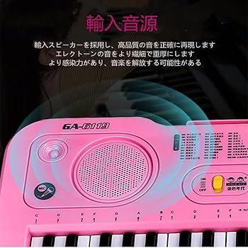 Amazon | Guyyelt 電子 キーボード 電子 ピアノ61鍵盤 16種類音色 10