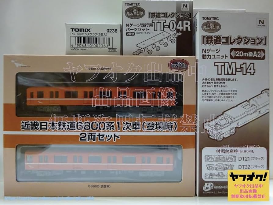 Amazon.co.jp: 近畿日本鉄道 限定 鉄道コレクション 近鉄6800系