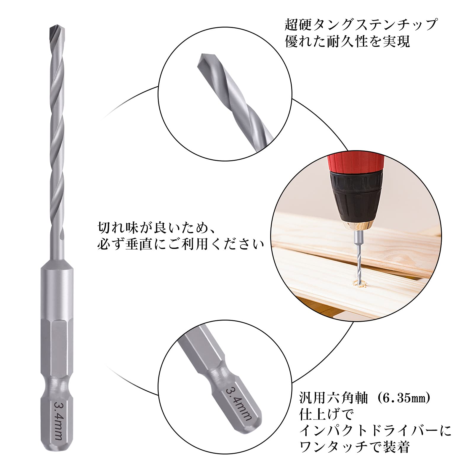 Amazon | XMSSAA コンクリートドリル 六角軸 3.4mm 5本組 超硬ドリル