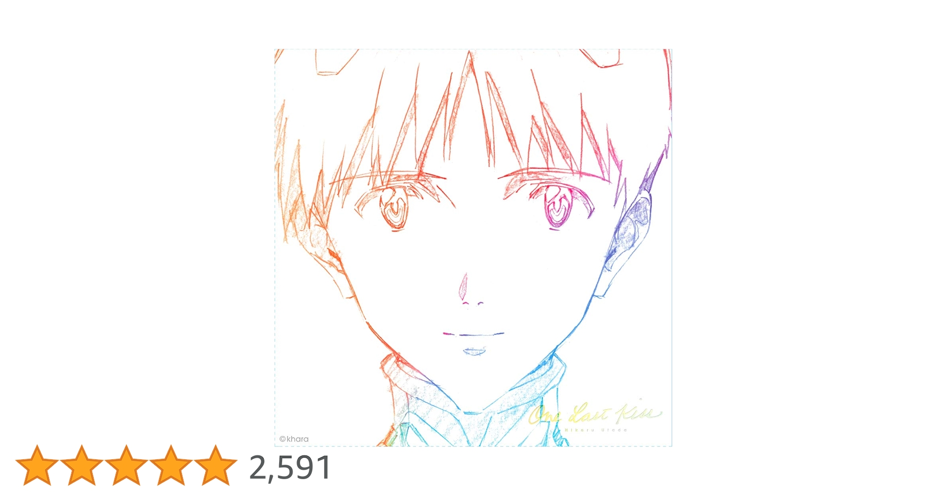 Amazon.co.jp: 【Amazon.co.jp限定】One Last Kiss (通常盤初回