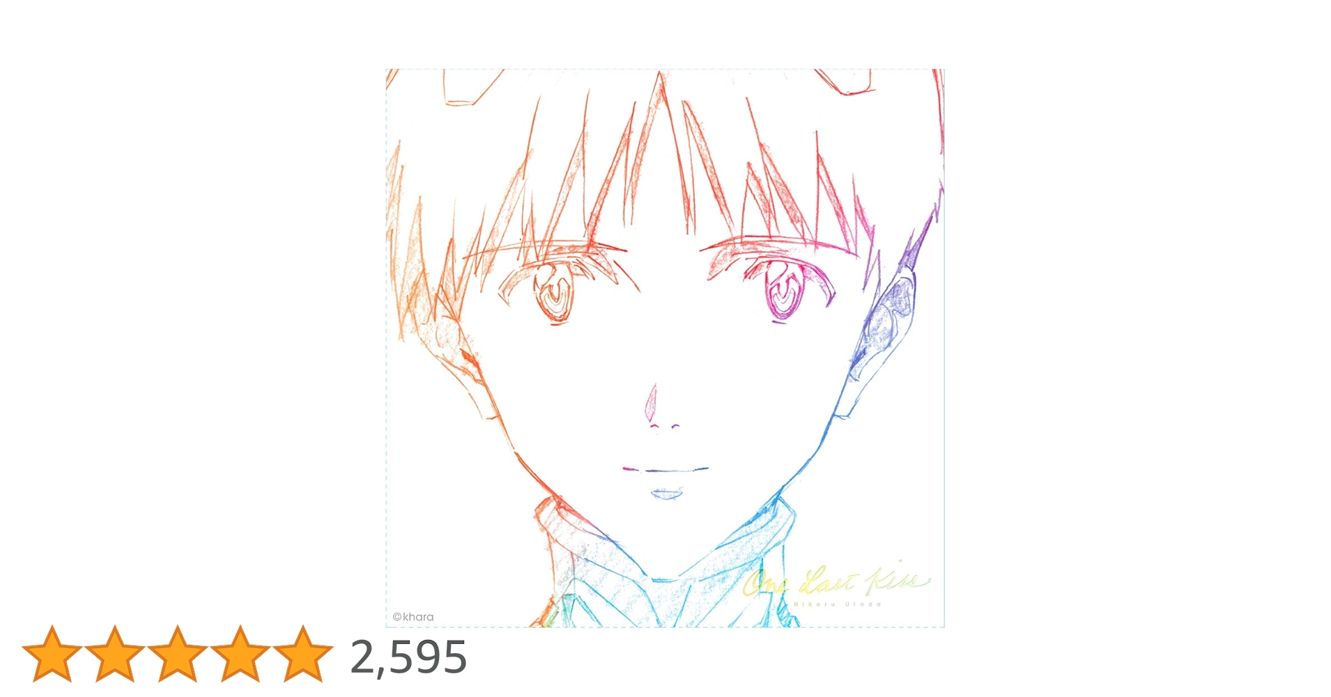 Amazon.co.jp: 【Amazon.co.jp限定】One Last Kiss (通常盤初回仕様