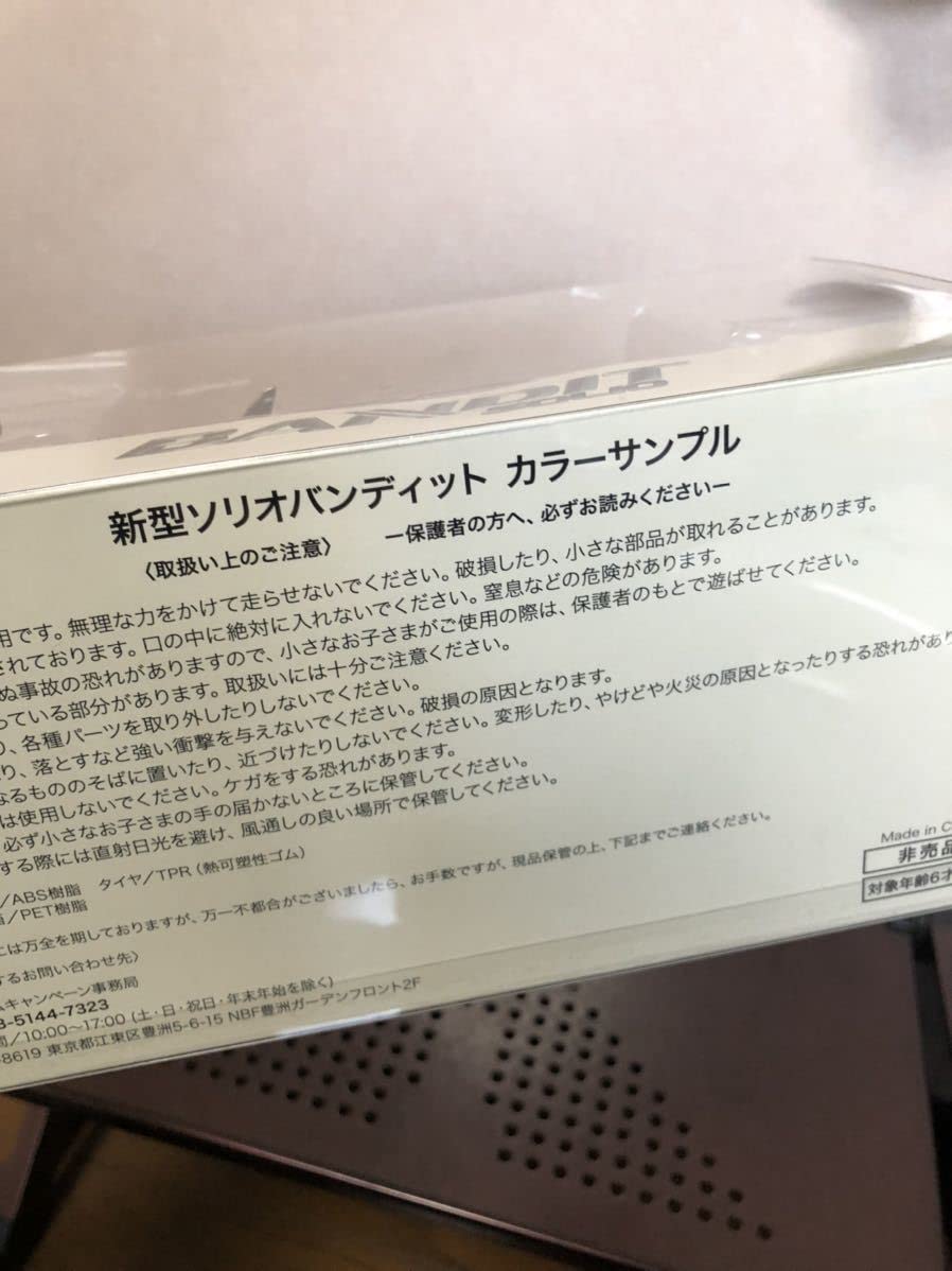 非売品限定1 スズキソリオ色見本模型　5台一組 非売品限定1 スズキソリオ色見本模型 5台一組