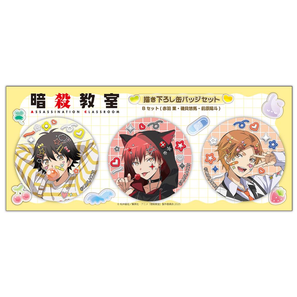 Amazon.co.jp: ハゴロモ(HAGOROMO) 暗殺教室 缶バッジセット B №83459