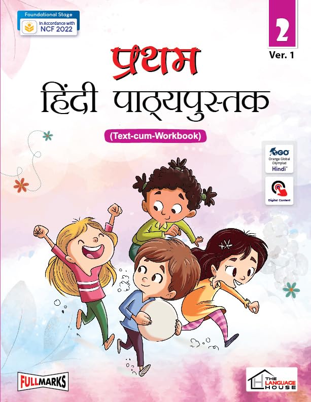 Language House Pratham hindi Textbook Class 2