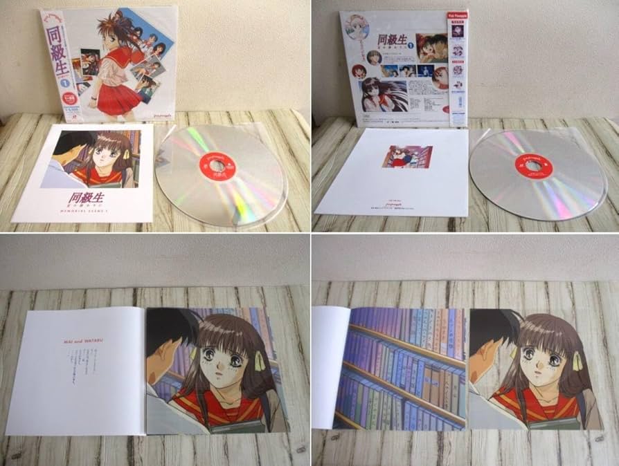 同級生レーザーディスクFILE1～2＋ファイナル 同級生レーザーディスクFILE1～2＋ファイナル