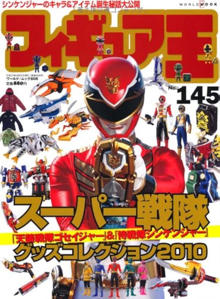 「フィギュア王」ＮＯ．６７（美品・２００３年） フィギュア王」NO．67（美品・2003年） フィギュア王