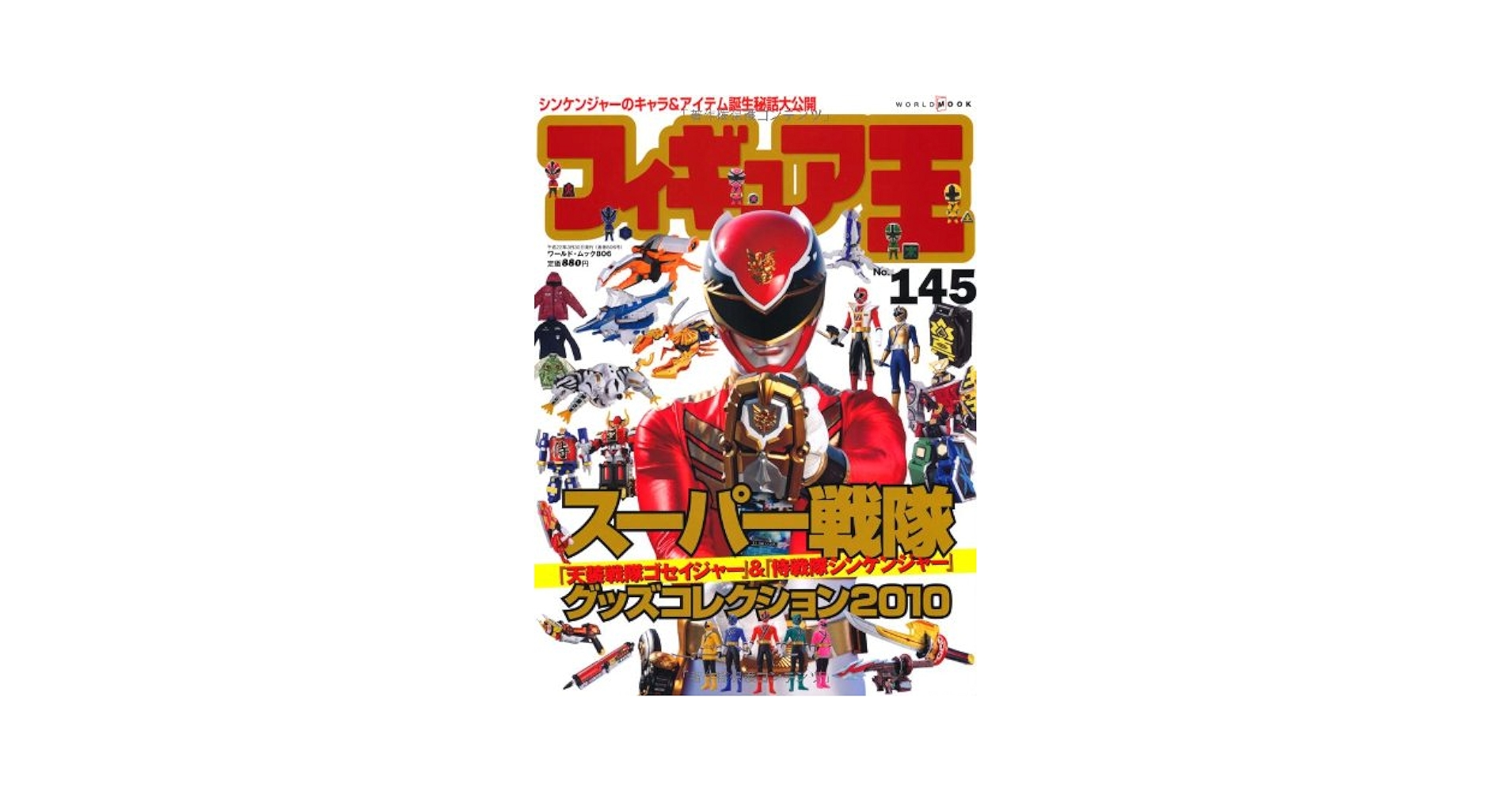 フィギュア王　他　14冊まとめ売り 61GRsteledL._UF350,350_QL50_.jpg