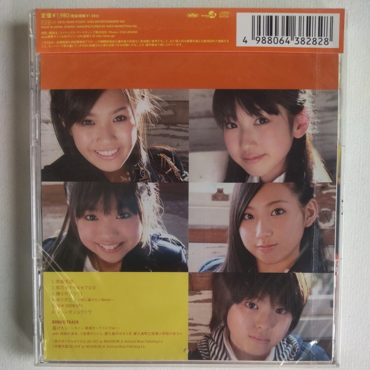 Amazon.co.jp: 未開封CD☆ Dream5／DAYS ドリームファイブ 大原