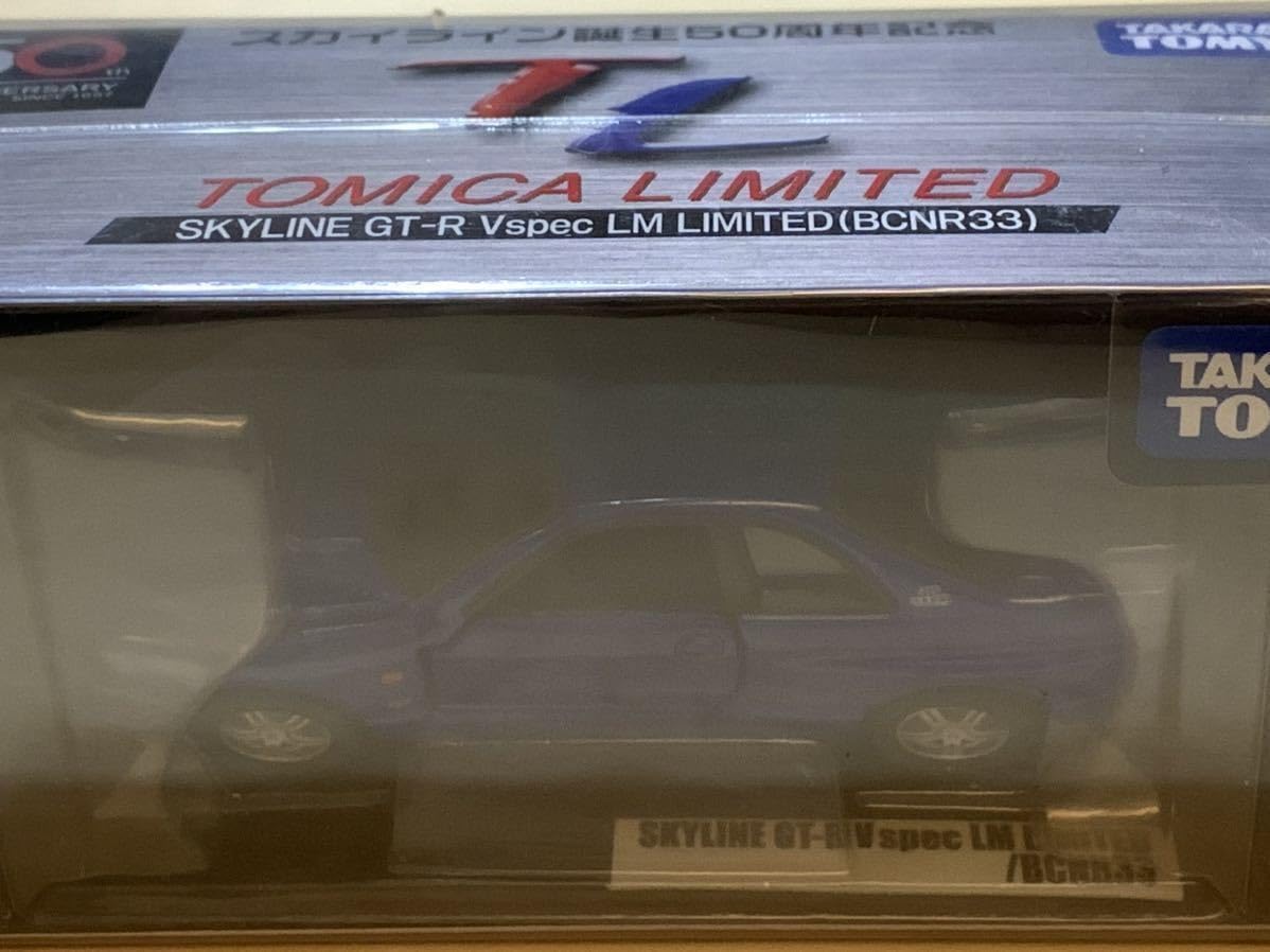 Amazon.co.jp: トミカリミテッド ニッサン スカイライン GT-R V