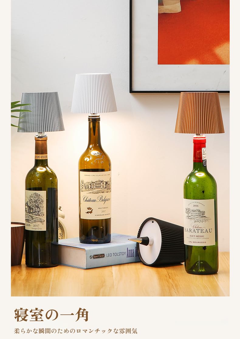 Amazon.co.jp : [Mokcoliy]ボトルランプ ワインボトル用 LEDライト