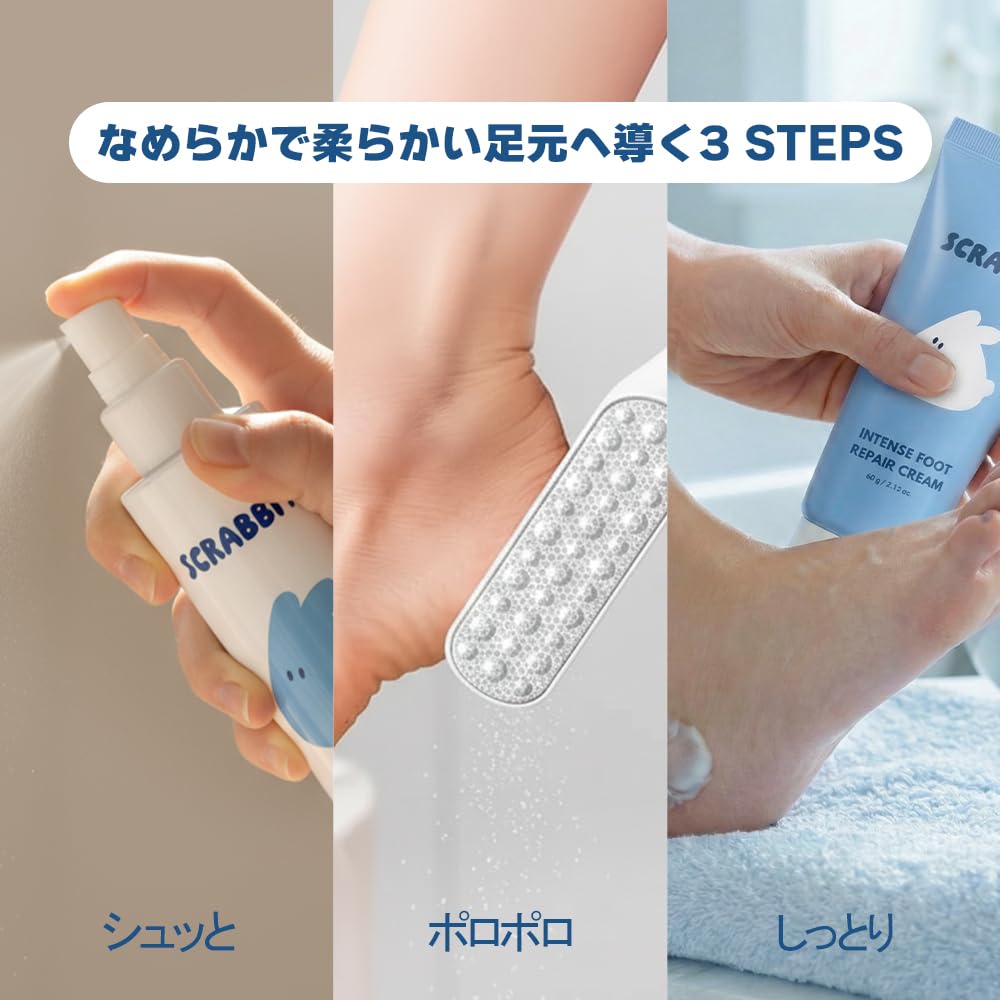 Amazon.co.jp: SCRABBIT フットケア 3点セット 角質ケア ミ스트