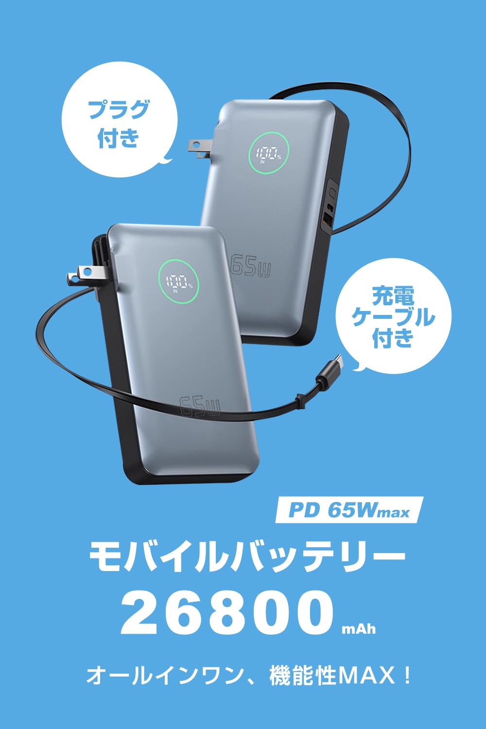 Amazon | 【2026新登場&26800mAh大容量】明誠 モバイルバッテリー