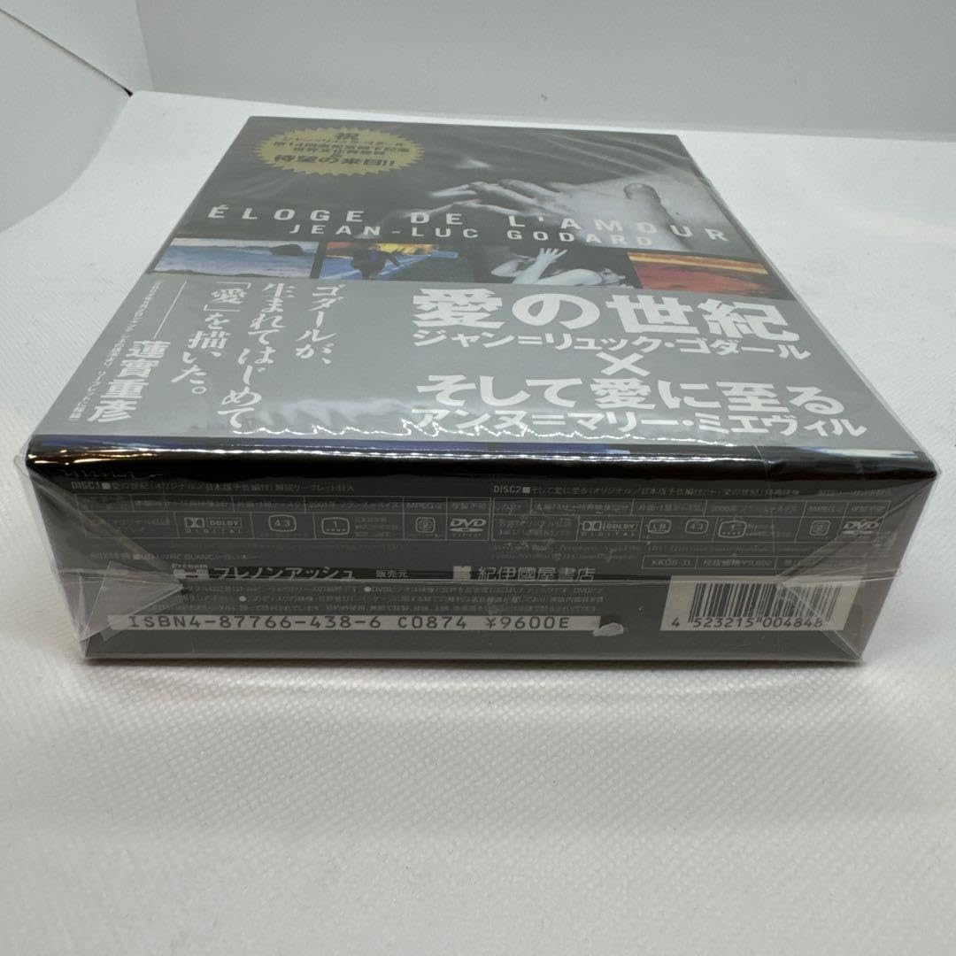 Amazon.co.jp: ジャン=リュック・ゴダール愛の世紀＋アンヌ=マリー