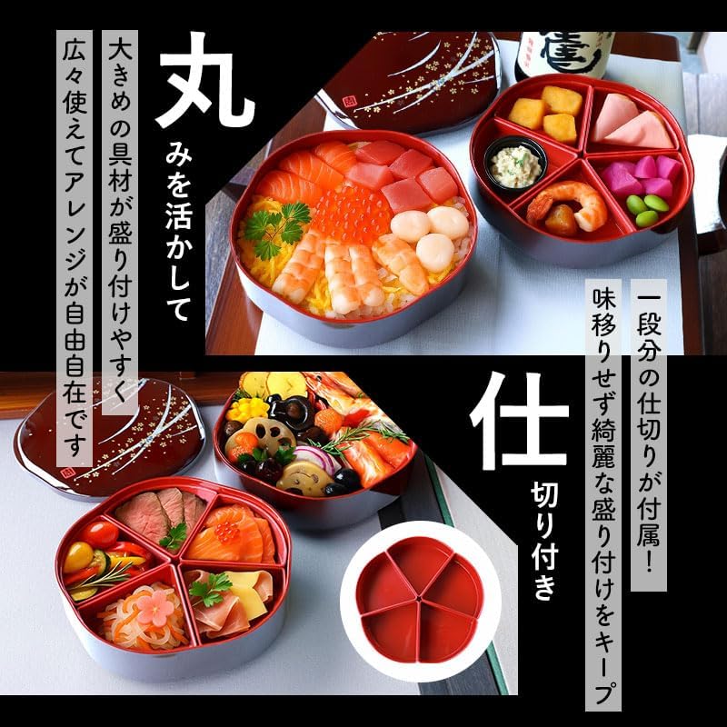 重箱 2段 7.5寸 22.5cm 溜 お重 日本製 山中塗 シール蓋付き 梅型 オードブル はるか 【創作料理】 中子 仕切り付