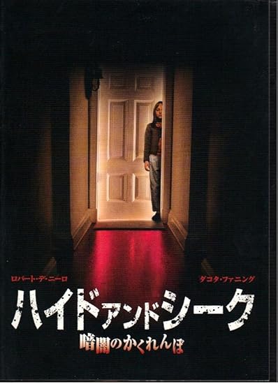 Amazon Co Jp 映画パンフレット ハイドアンドシーク 暗闇のかくれんぼ 出演ロバート デニーロ ダコタ ファニング ホーム キッチン