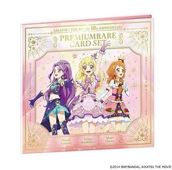 Amazon.co.jp: アイカツ プレミアムレアカードセット 10周年