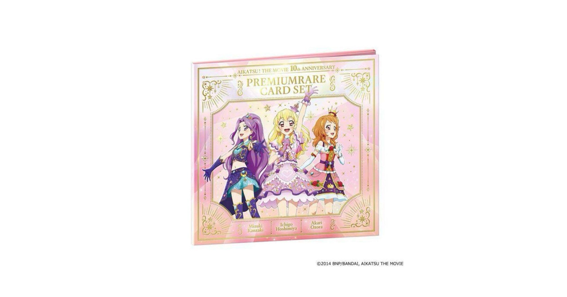 アイカツ カードセット プレミアムレア 劇場版 キャンペーン 劇場版 アイカツ！ 10th Anniversary プレミアムレアカード