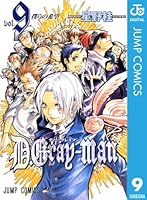 D.Gray-man【ディーグレイマン】　全29巻　全初版 ディー・グレイマン】29巻発売記念ポスター - メルカリ