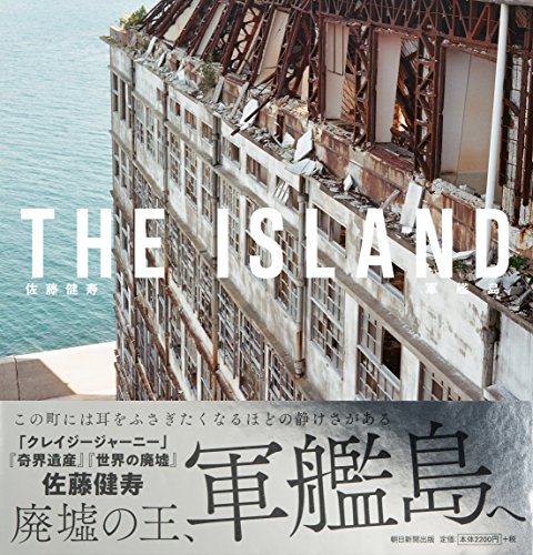 THE ISLAND 軍艦島 THE ISLAND 軍艦島
