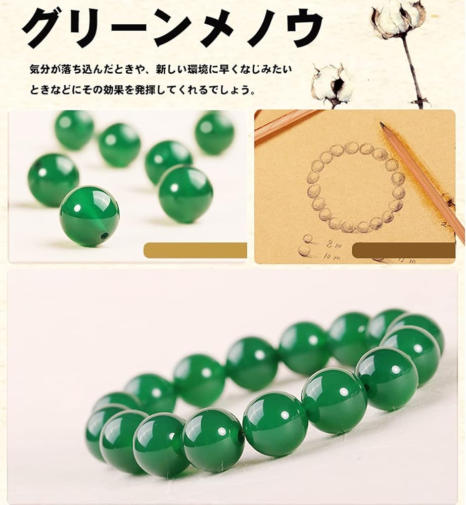 Amazon | [OSHARE JP] 緑メノウ 緑瑪瑙 ブレスレット 緑 アゲート 緑