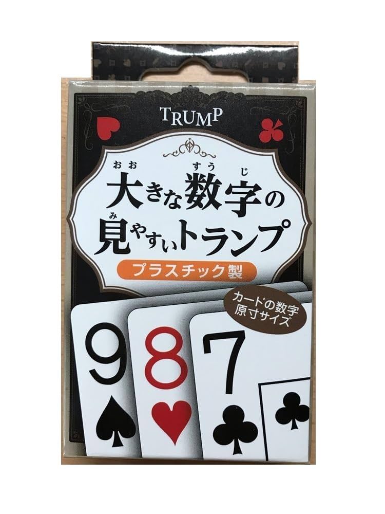 big トランプ ♠5 楽天市場】大きな数字の見やすいトランプ 9195 大きな数字の