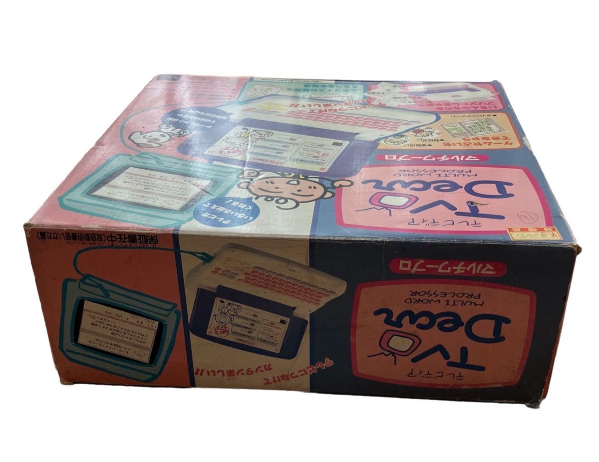 Amazon | 、TV Dear テレビディア マルチワープロ 95s 日本製