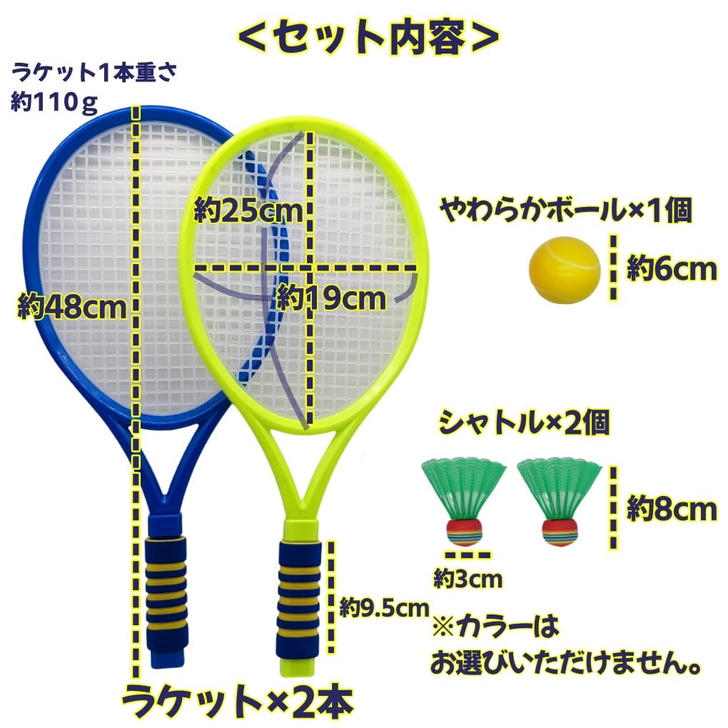 Amazon.co.jp: (APOSITV)ラケットセット テニスセット バトミントン