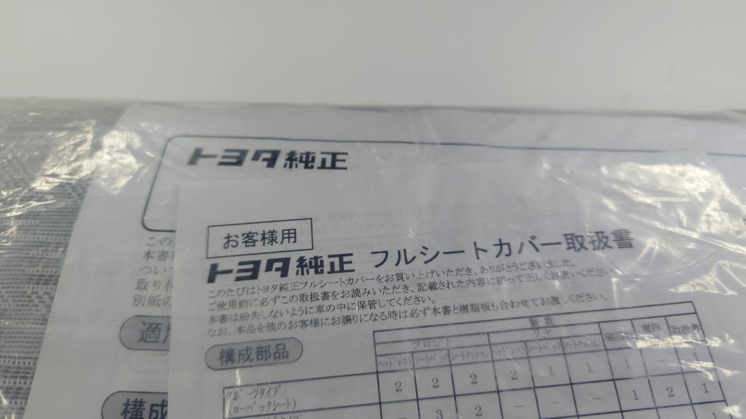 トヨタ純正 シートNO.3 クッション カバー RH 79031-60D00-E2 アロハ 