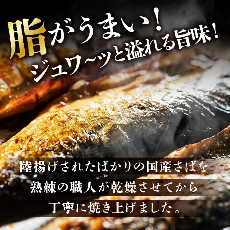 旨味と脂がジュワ～!!新鮮な鯖をつかった柔らか仕上げの新感覚おつまみ!!焼さばジャーキー120g  10個ロット 楽天市場】【ネコポス】旨味と脂がジュワ〜!!新鮮な鯖をつかった柔らか