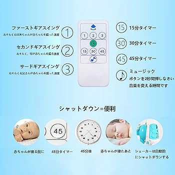 Amazon | ベビーベッド 電動 揺りかご スイングロッキング機能 0