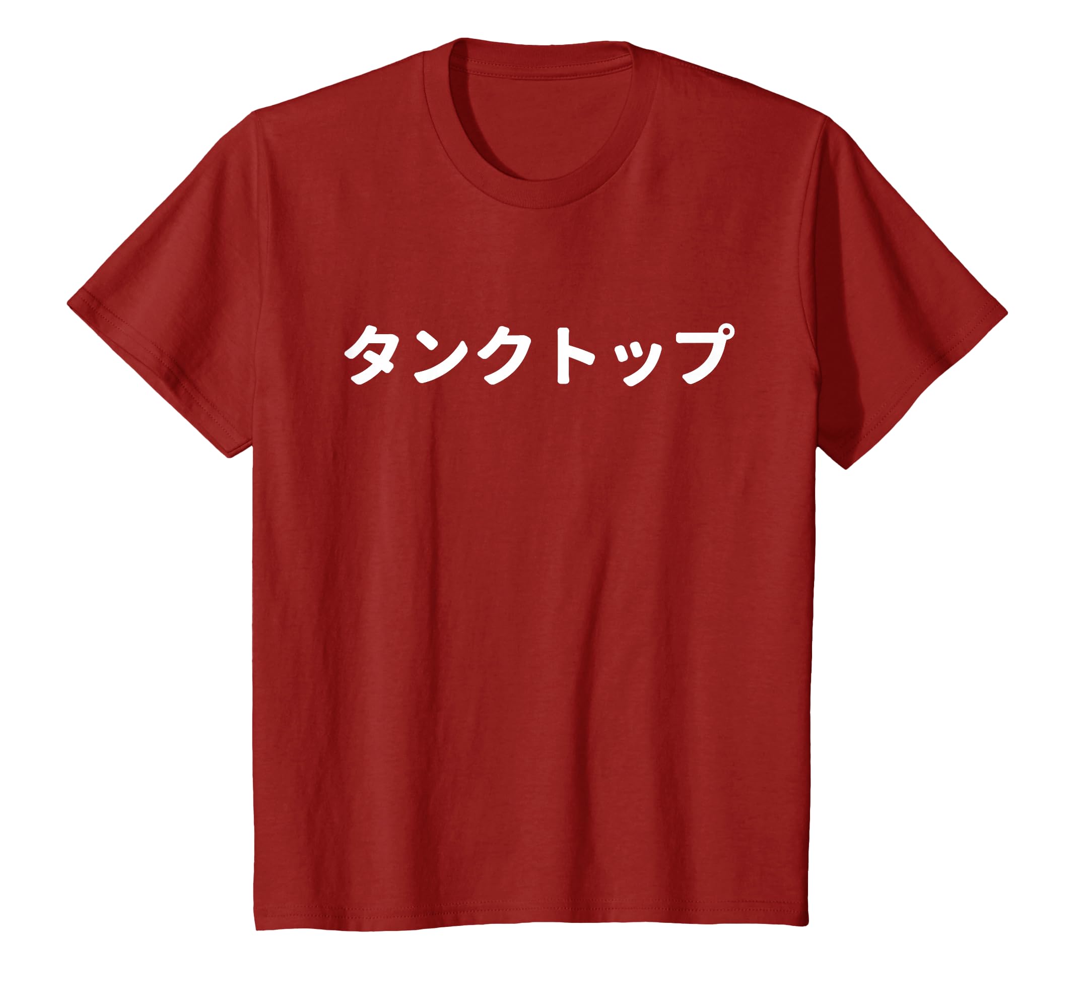 Amazon | 「タンクトップ」おもしろシャツタンクトップ 文字入り T