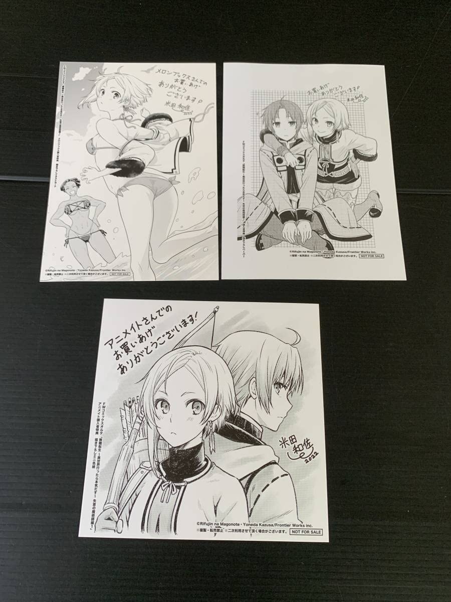 無職転生 全巻セット 全22巻 美品 失意の魔術師編 無職転生 全巻セット 全22巻 美品 失意の魔術師編 - メルカリ