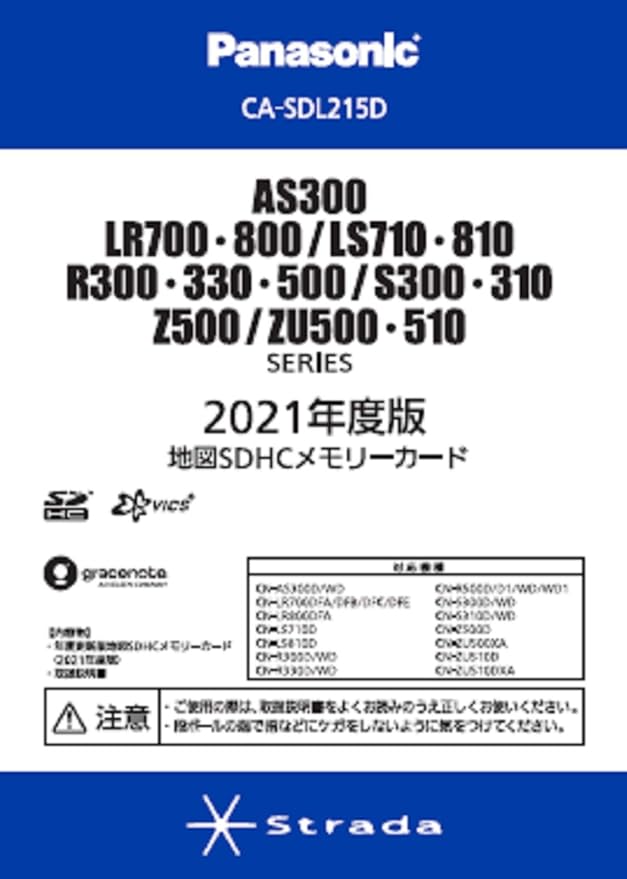 見事な パナソニック Strada 21年度版 地図sdhcメモリーカード カーナビ Www Qiraatafrican Com 見事な パナソニック Strada 21年度版 地図sdhcメモリーカード カーナビ Www Qiraatafrican Com
